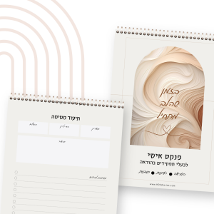 פנקס אישי לבעלי תפקידים בהוראה