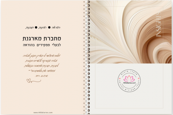 ⁦מארז שלישיית מחברות מארגנות לבעלי תפקידים בהוראה⁩ – תמונה ⁦5⁩